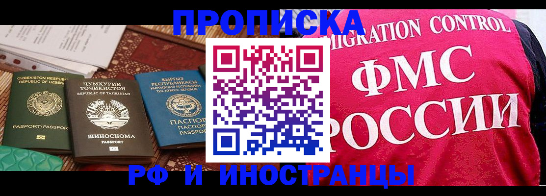 прописка законно в Кукморе