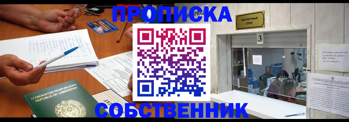 прописка для военкомата в Кукморе