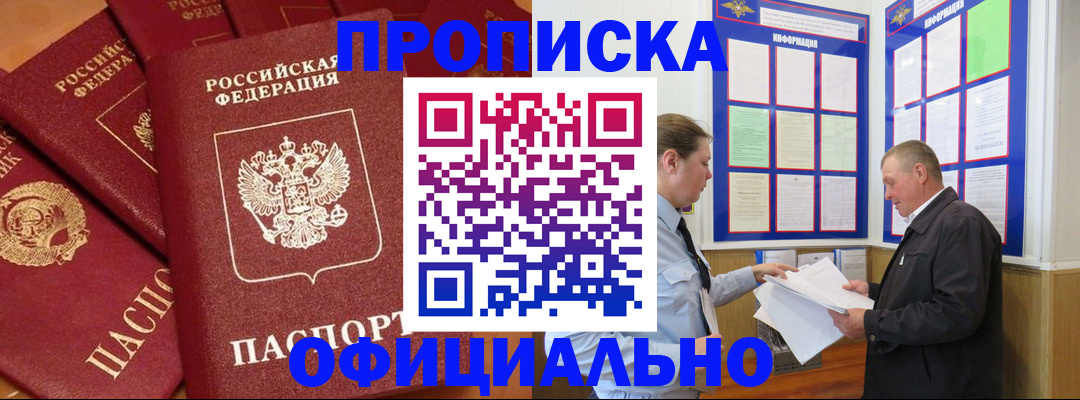 прописка иностранных граждан в Кукморе