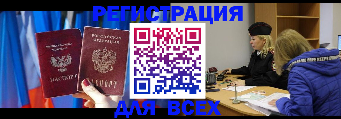 прописка регистрация в Кукморе