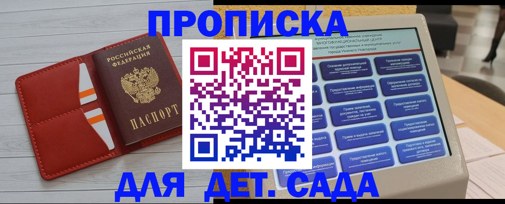временная регистрация гарантия в Кукморе