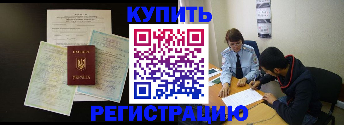 временная регистрация недорого в Кукморе