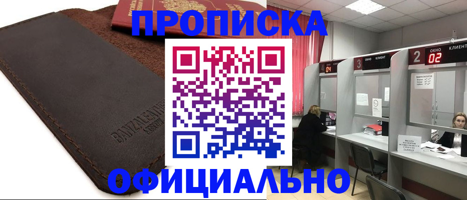временная регистрация для школы в Кукморе