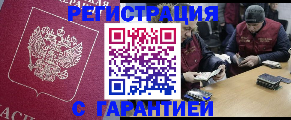 прописка 2025 в Кукморе