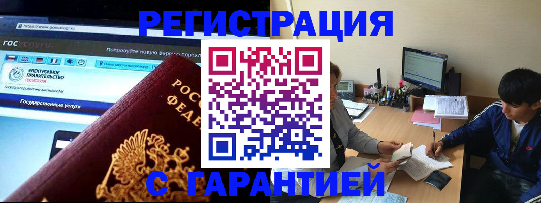временная регистрация купить в Кукморе